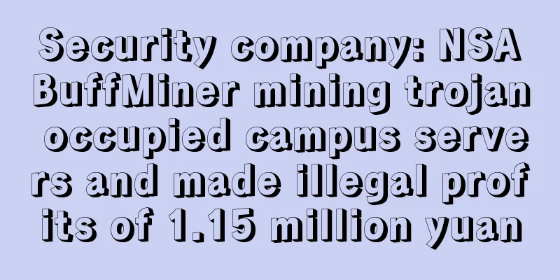 Security company: NSABuffMiner mining trojan occupied campus servers and made illegal profits of 1.15 million yuan