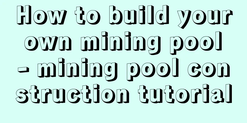 How to build your own mining pool - mining pool construction tutorial