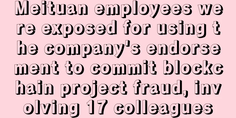 Meituan employees were exposed for using the company's endorsement to commit blockchain project fraud, involving 17 colleagues