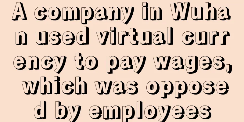 A company in Wuhan used virtual currency to pay wages, which was opposed by employees