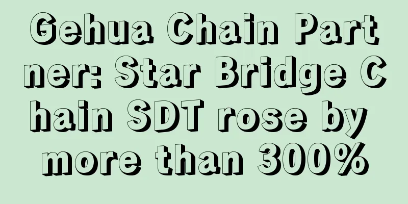 Gehua Chain Partner: Star Bridge Chain SDT rose by more than 300%