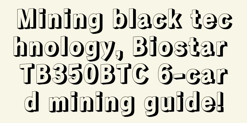 Mining black technology, Biostar TB350BTC 6-card mining guide!