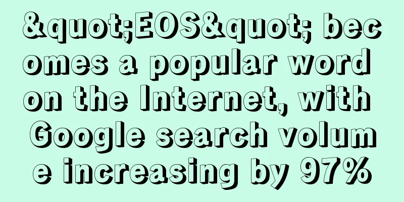 "EOS" becomes a popular word on the Internet, with Google search volume increasing by 97%