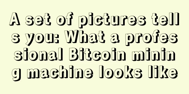 A set of pictures tells you: What a professional Bitcoin mining machine looks like
