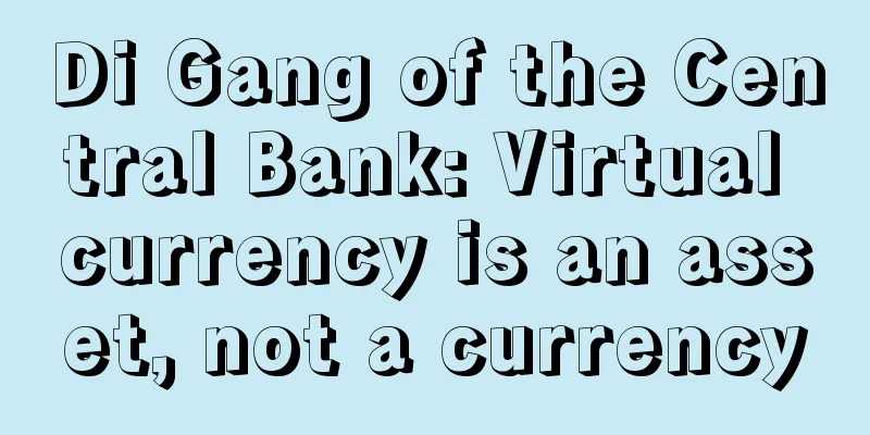 Di Gang of the Central Bank: Virtual currency is an asset, not a currency