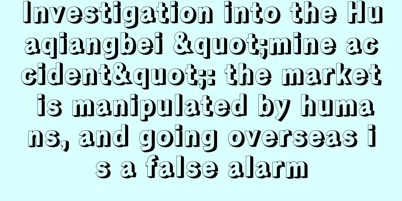 Investigation into the Huaqiangbei "mine accident": the market is manipulated by humans, and going overseas is a false alarm