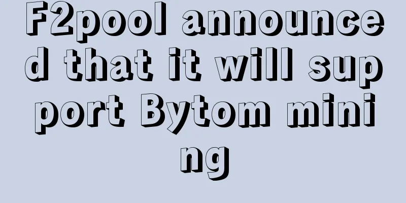 F2pool announced that it will support Bytom mining
