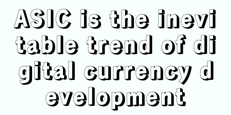 ASIC is the inevitable trend of digital currency development