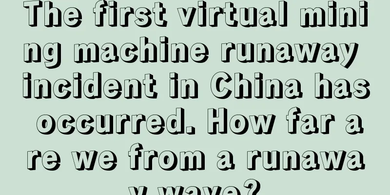 The first virtual mining machine runaway incident in China has occurred. How far are we from a runaway wave?