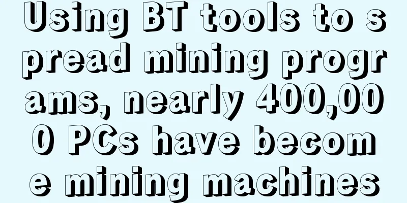 Using BT tools to spread mining programs, nearly 400,000 PCs have become mining machines