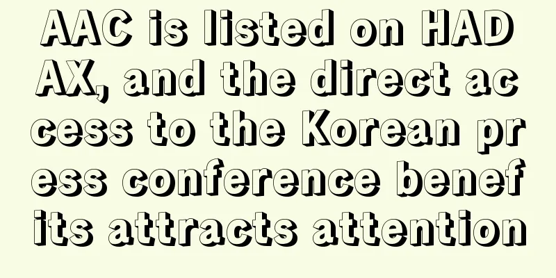 AAC is listed on HADAX, and the direct access to the Korean press conference benefits attracts attention