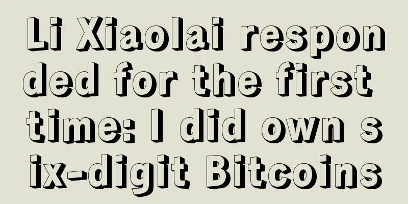 Li Xiaolai responded for the first time: I did own six-digit Bitcoins