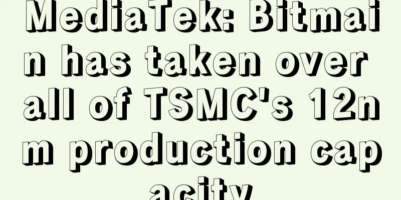 MediaTek: Bitmain has taken over all of TSMC's 12nm production capacity