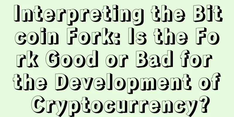 Interpreting the Bitcoin Fork: Is the Fork Good or Bad for the Development of Cryptocurrency?