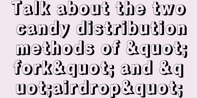 Talk about the two candy distribution methods of "fork" and "airdrop"