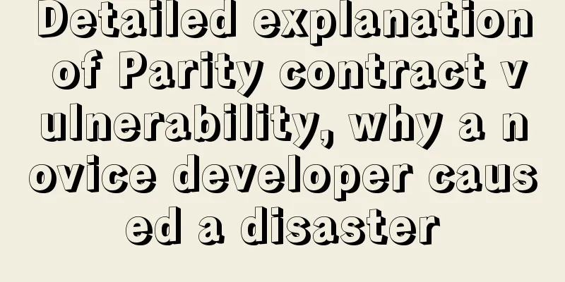 Detailed explanation of Parity contract vulnerability, why a novice developer caused a disaster
