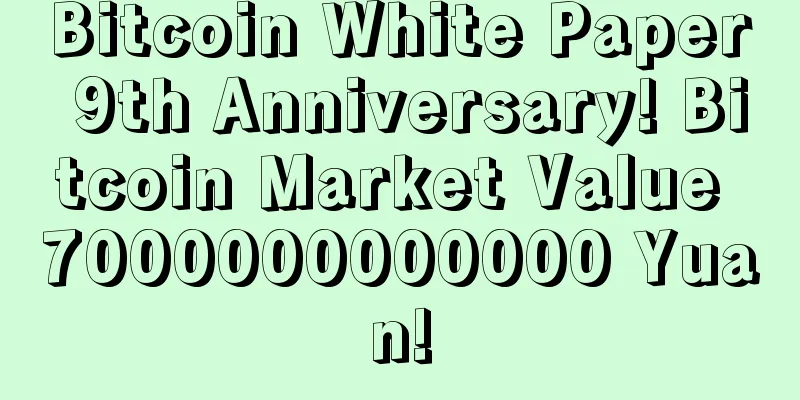 Bitcoin White Paper 9th Anniversary! Bitcoin Market Value 7000000000000 Yuan!
