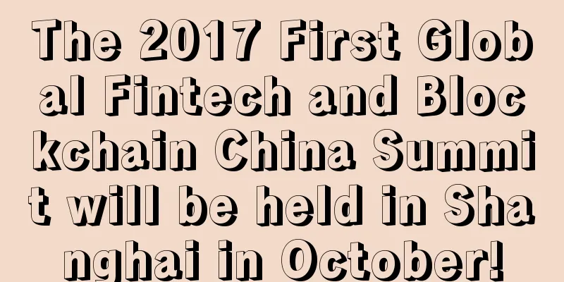 The 2017 First Global Fintech and Blockchain China Summit will be held in Shanghai in October!