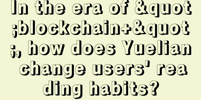 In the era of "blockchain+", how does Yuelian change users' reading habits?
