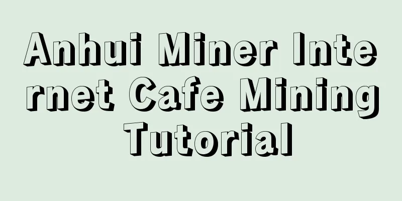 Anhui Miner Internet Cafe Mining Tutorial