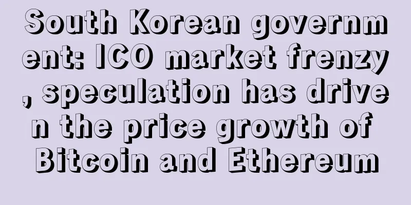 South Korean government: ICO market frenzy, speculation has driven the price growth of Bitcoin and Ethereum