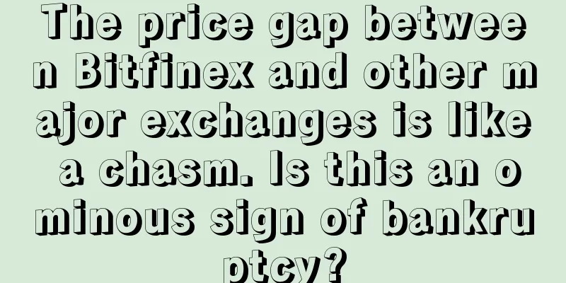 The price gap between Bitfinex and other major exchanges is like a chasm. Is this an ominous sign of bankruptcy?