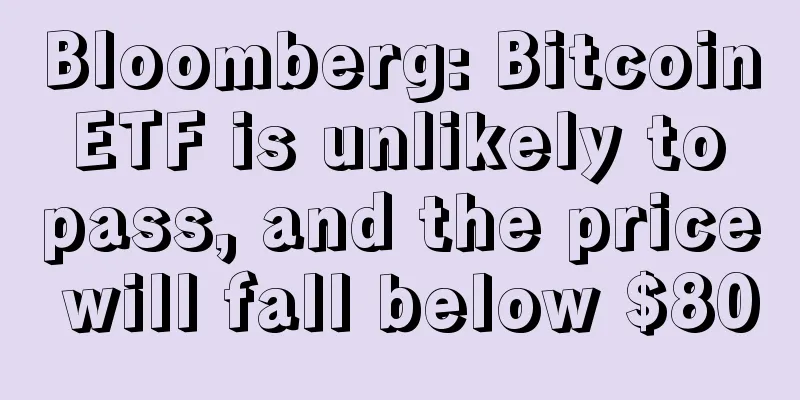Bloomberg: Bitcoin ETF is unlikely to pass, and the price will fall below $800