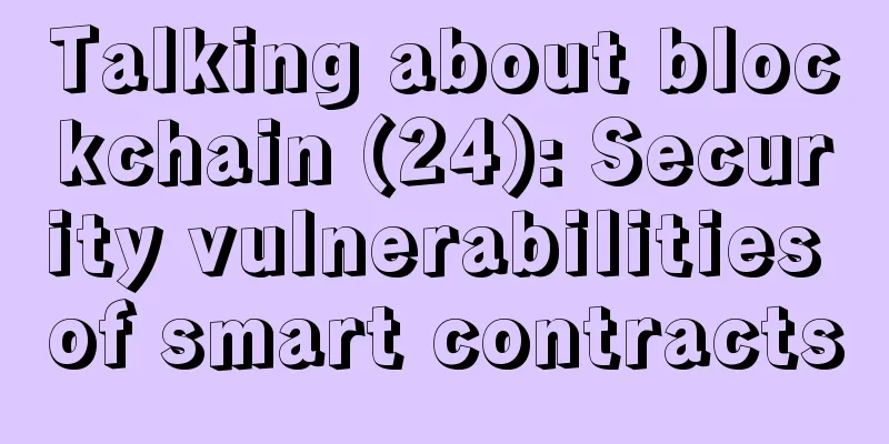 Talking about blockchain (24): Security vulnerabilities of smart contracts