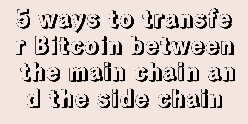 5 ways to transfer Bitcoin between the main chain and the side chain