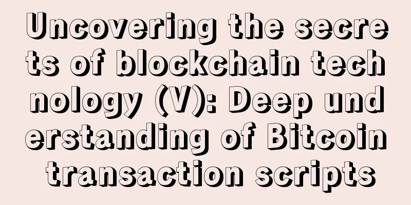 Uncovering the secrets of blockchain technology (V): Deep understanding of Bitcoin transaction scripts