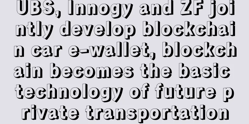 UBS, Innogy and ZF jointly develop blockchain car e-wallet, blockchain becomes the basic technology of future private transportation