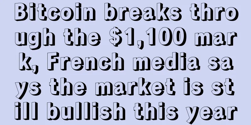 Bitcoin breaks through the $1,100 mark, French media says the market is still bullish this year