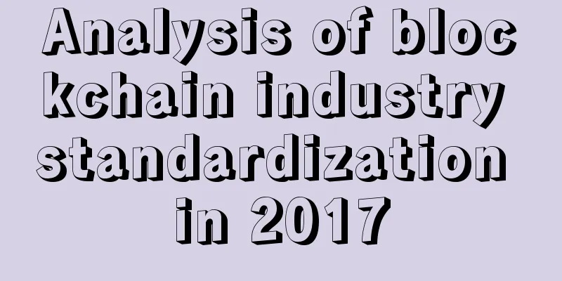 Analysis of blockchain industry standardization in 2017