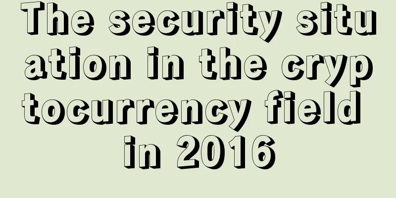 The security situation in the cryptocurrency field in 2016