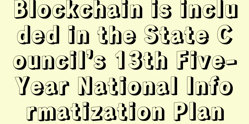 Blockchain is included in the State Council’s 13th Five-Year National Informatization Plan