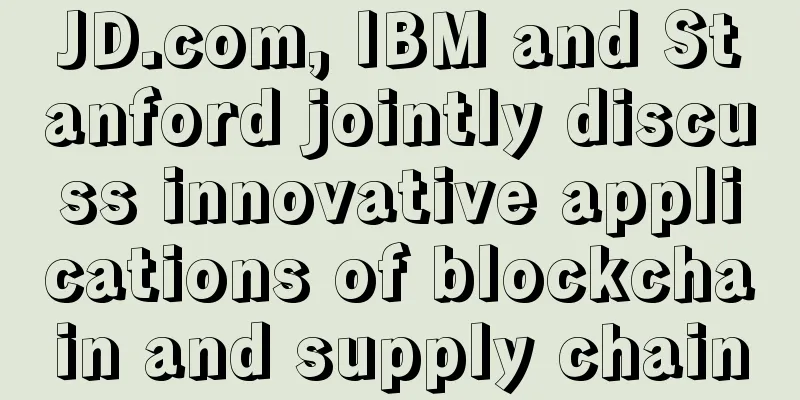 JD.com, IBM and Stanford jointly discuss innovative applications of blockchain and supply chain