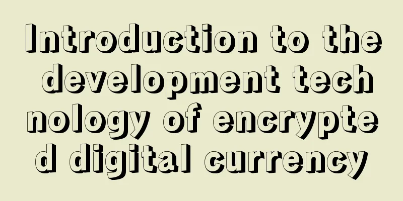 Introduction to the development technology of encrypted digital currency