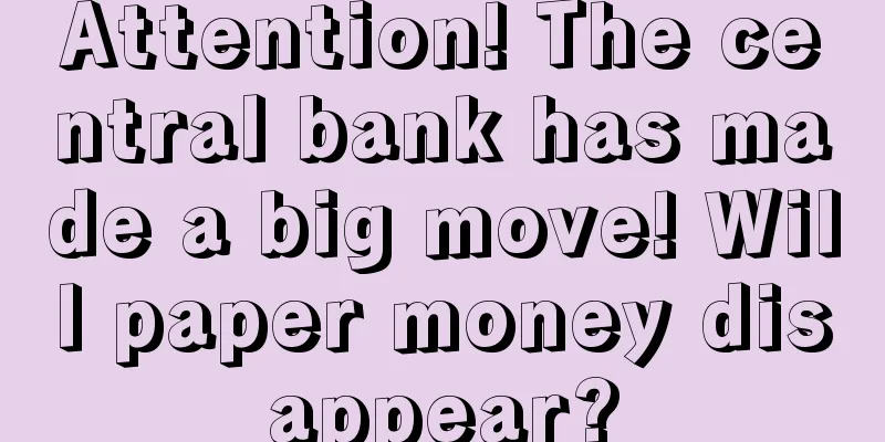 Attention! The central bank has made a big move! Will paper money disappear?