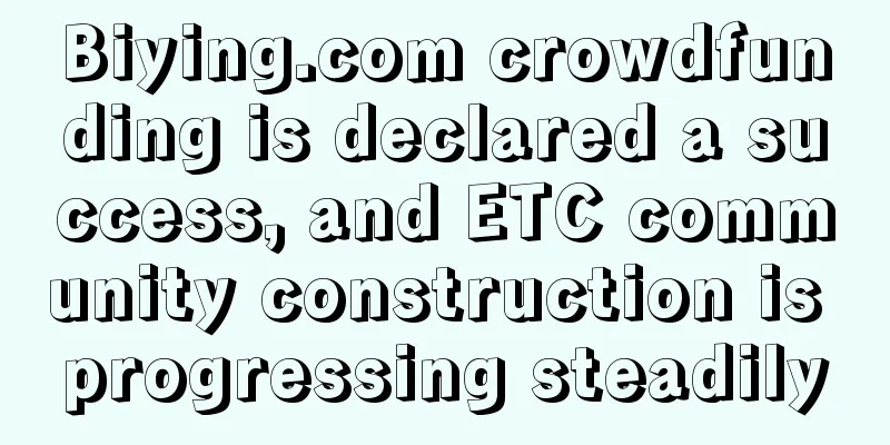 Biying.com crowdfunding is declared a success, and ETC community construction is progressing steadily