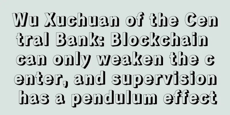Wu Xuchuan of the Central Bank: Blockchain can only weaken the center, and supervision has a pendulum effect