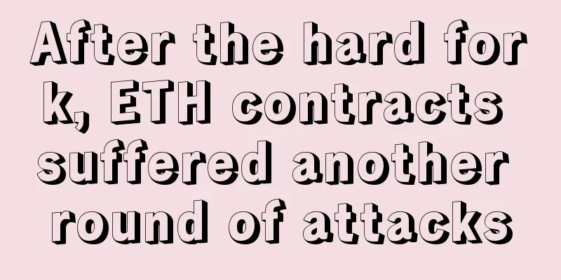 After the hard fork, ETH contracts suffered another round of attacks