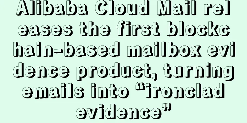 Alibaba Cloud Mail releases the first blockchain-based mailbox evidence product, turning emails into “ironclad evidence”