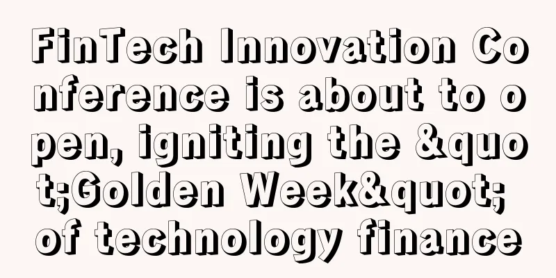FinTech Innovation Conference is about to open, igniting the "Golden Week" of technology finance