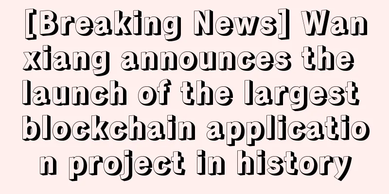 [Breaking News] Wanxiang announces the launch of the largest blockchain application project in history
