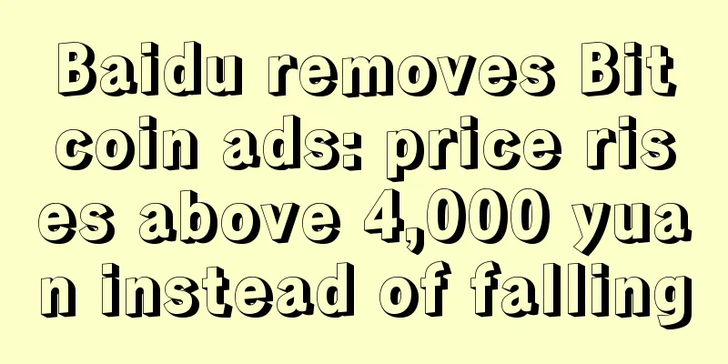 Baidu removes Bitcoin ads: price rises above 4,000 yuan instead of falling