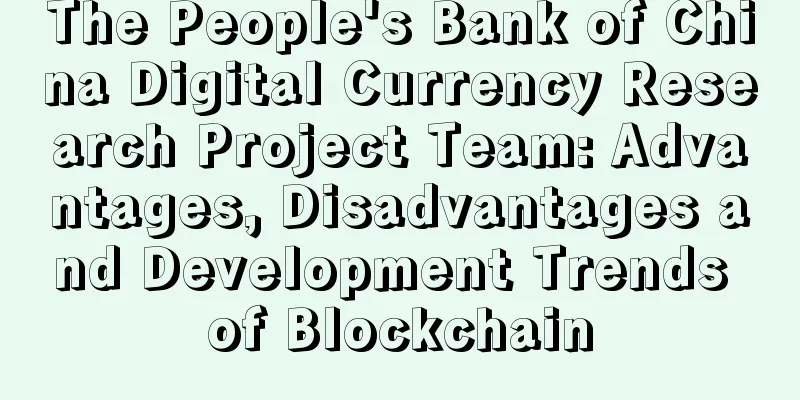 The People's Bank of China Digital Currency Research Project Team: Advantages, Disadvantages and Development Trends of Blockchain