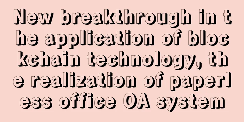 New breakthrough in the application of blockchain technology, the realization of paperless office OA system