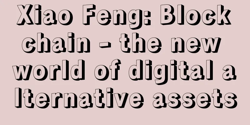 Xiao Feng: Blockchain - the new world of digital alternative assets
