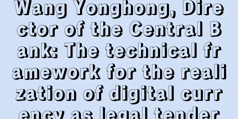 Wang Yonghong, Director of the Central Bank: The technical framework for the realization of digital currency as legal tender