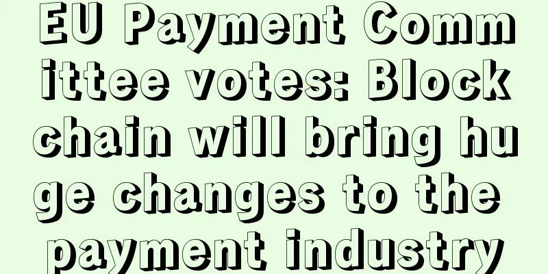 EU Payment Committee votes: Blockchain will bring huge changes to the payment industry